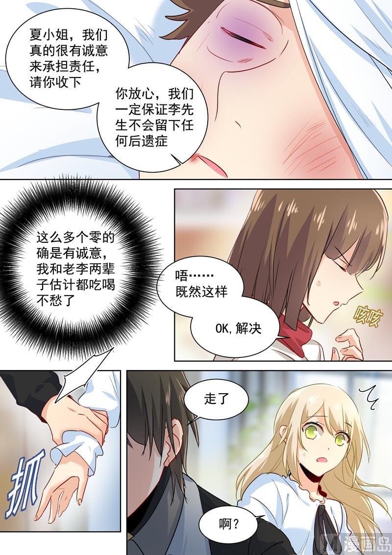 一念时光82话 不想看到他