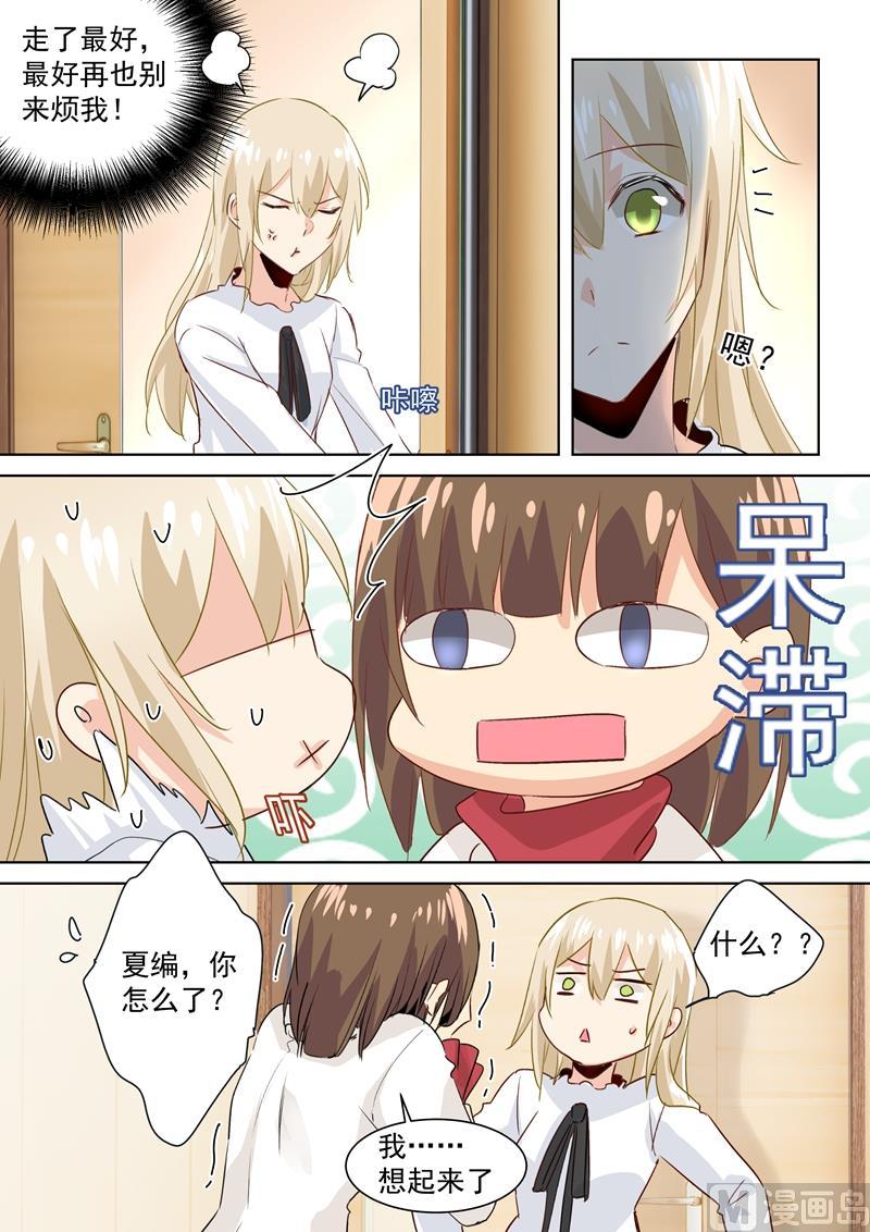 一念时光83话 又遇千初