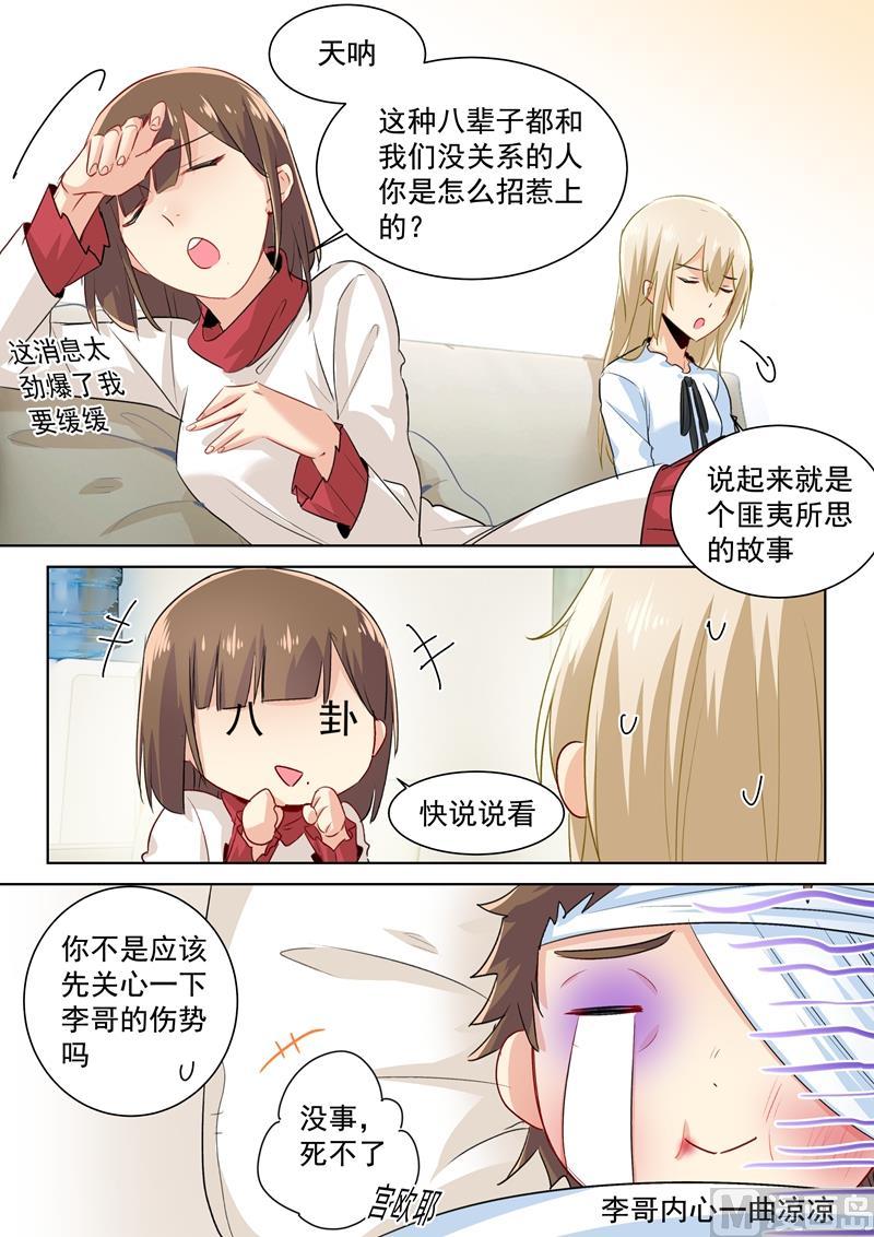 一念时光83话 又遇千初