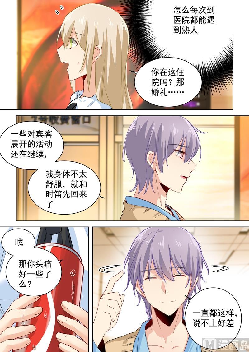 一念时光83话 又遇千初