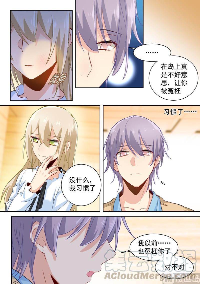 一念时光84话 造化弄人，话首竟是疏离