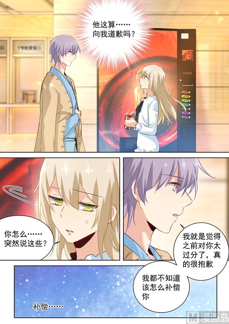 一念时光84话 造化弄人，话首竟是疏离