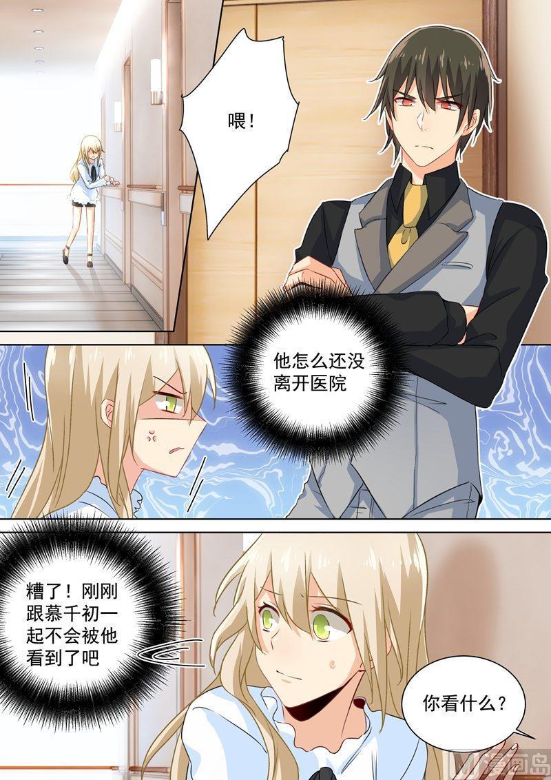 一念时光85话 看脸色过日子？宫欧？