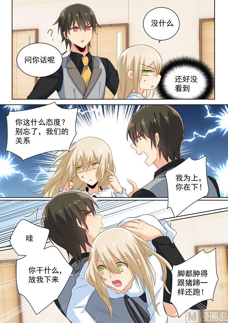 一念时光85话 看脸色过日子？宫欧？