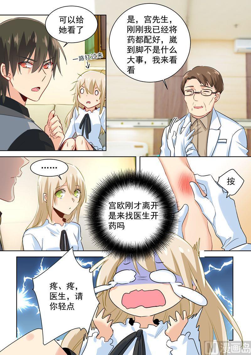 一念时光85话 看脸色过日子？宫欧？