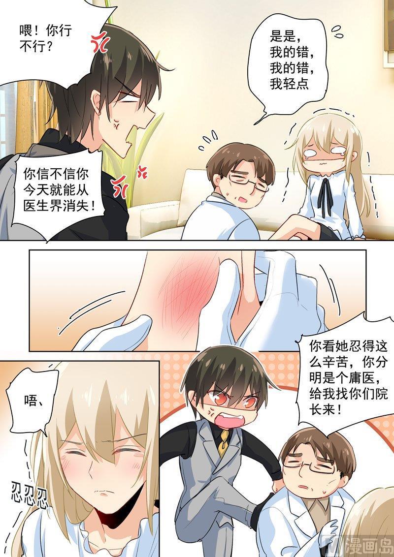 一念时光85话 看脸色过日子？宫欧？
