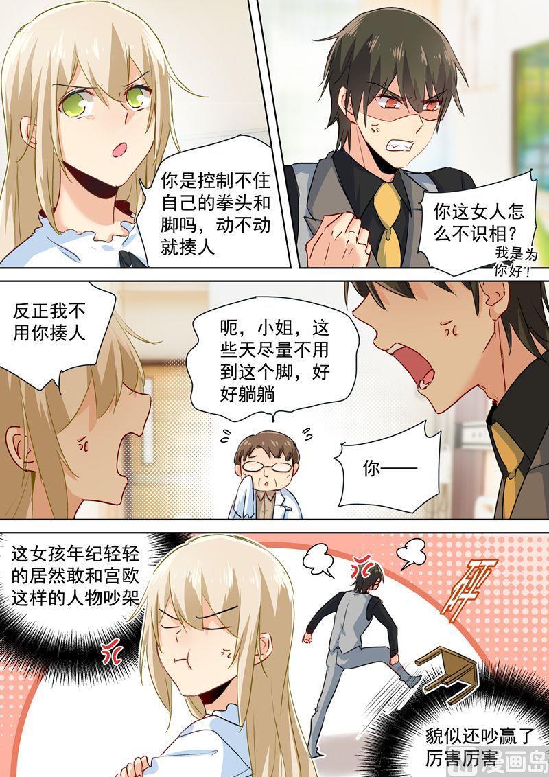 一念时光85话 看脸色过日子？宫欧？