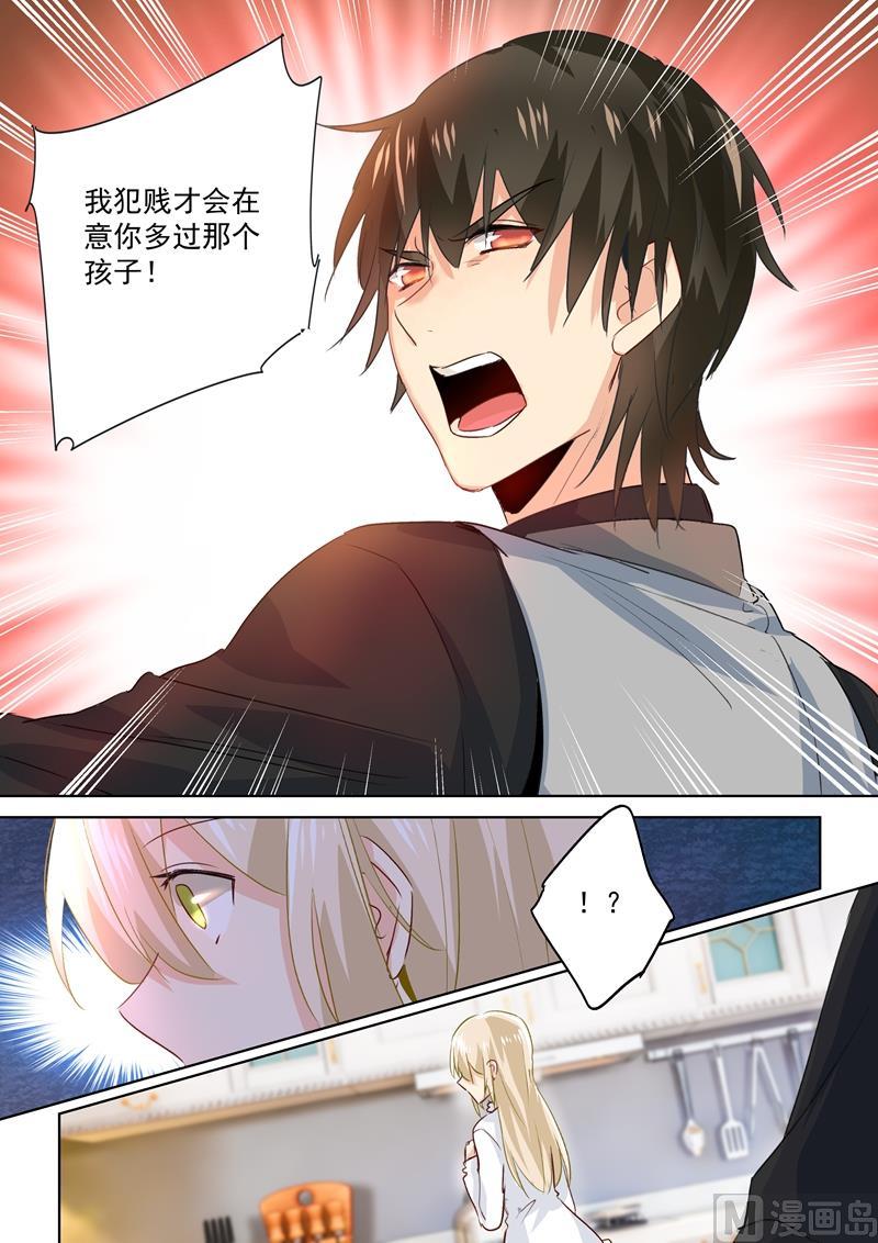 一念时光86话 在意你，多过那个孩子