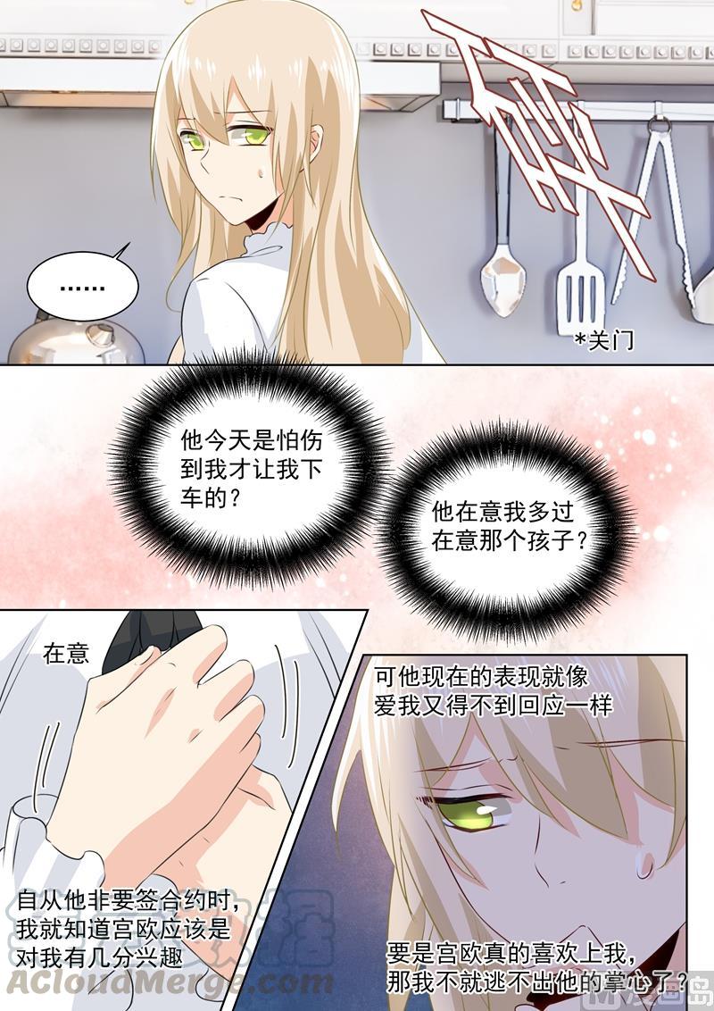 一念时光87话 冷战中