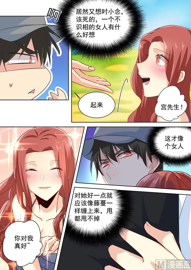 一念时光87话 冷战中