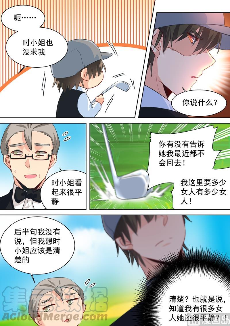 一念时光88话 突然停电