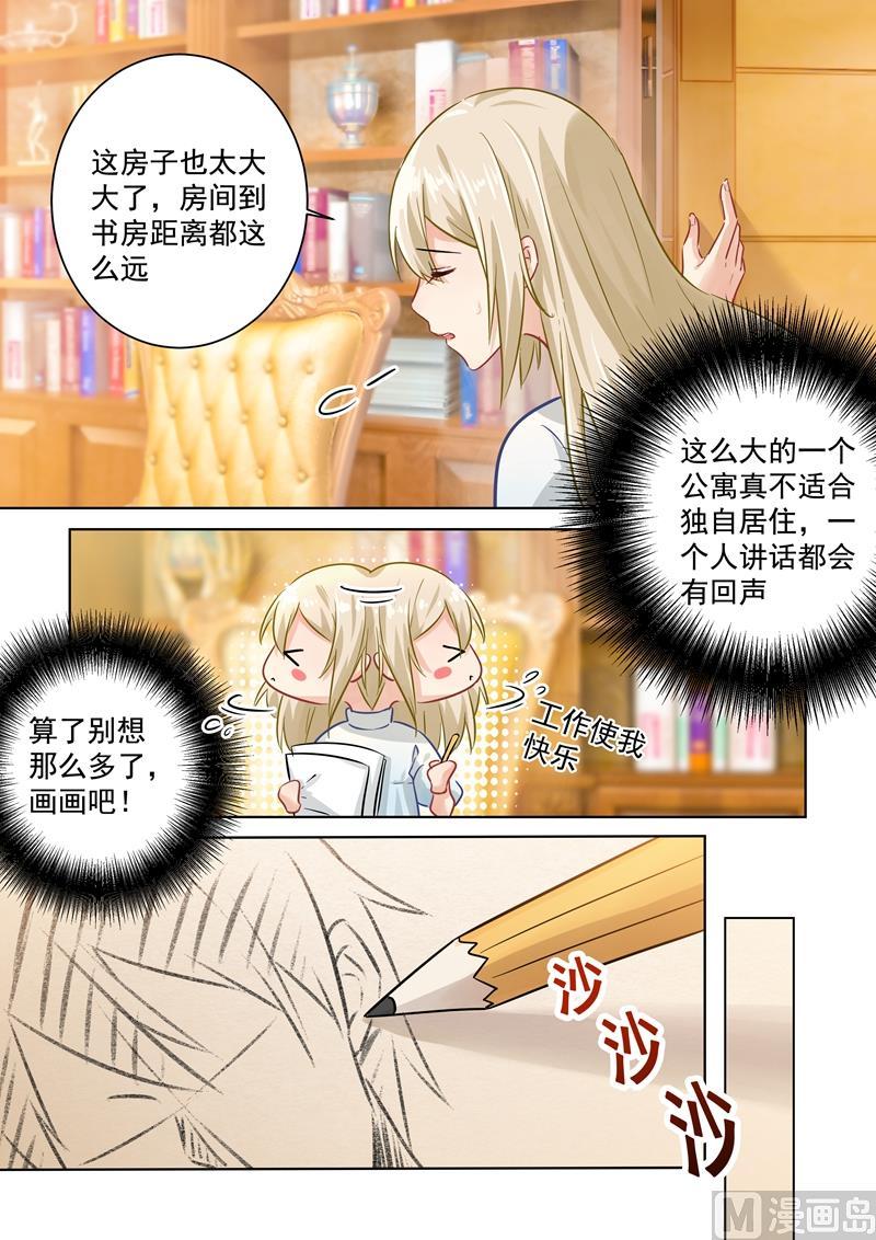 一念时光88话 突然停电