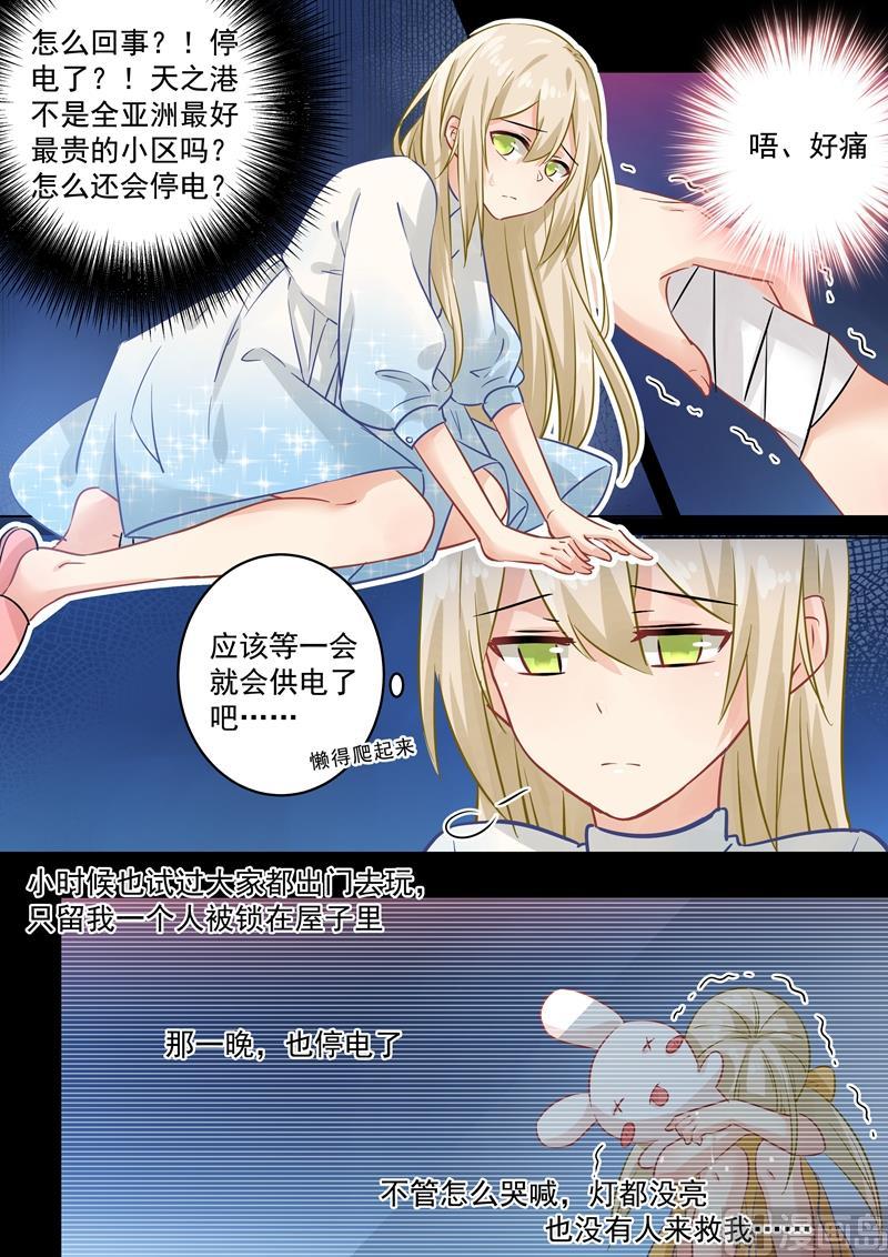 一念时光88话 突然停电