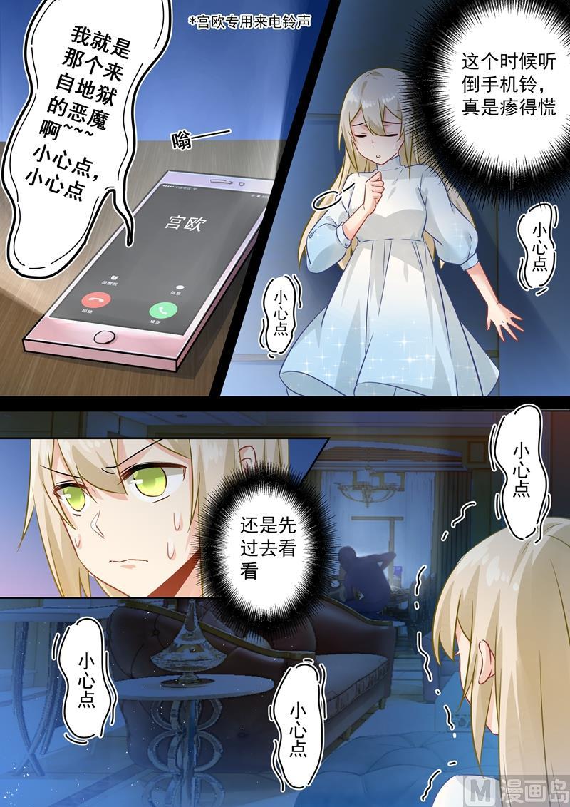 一念时光89话 千初的来电