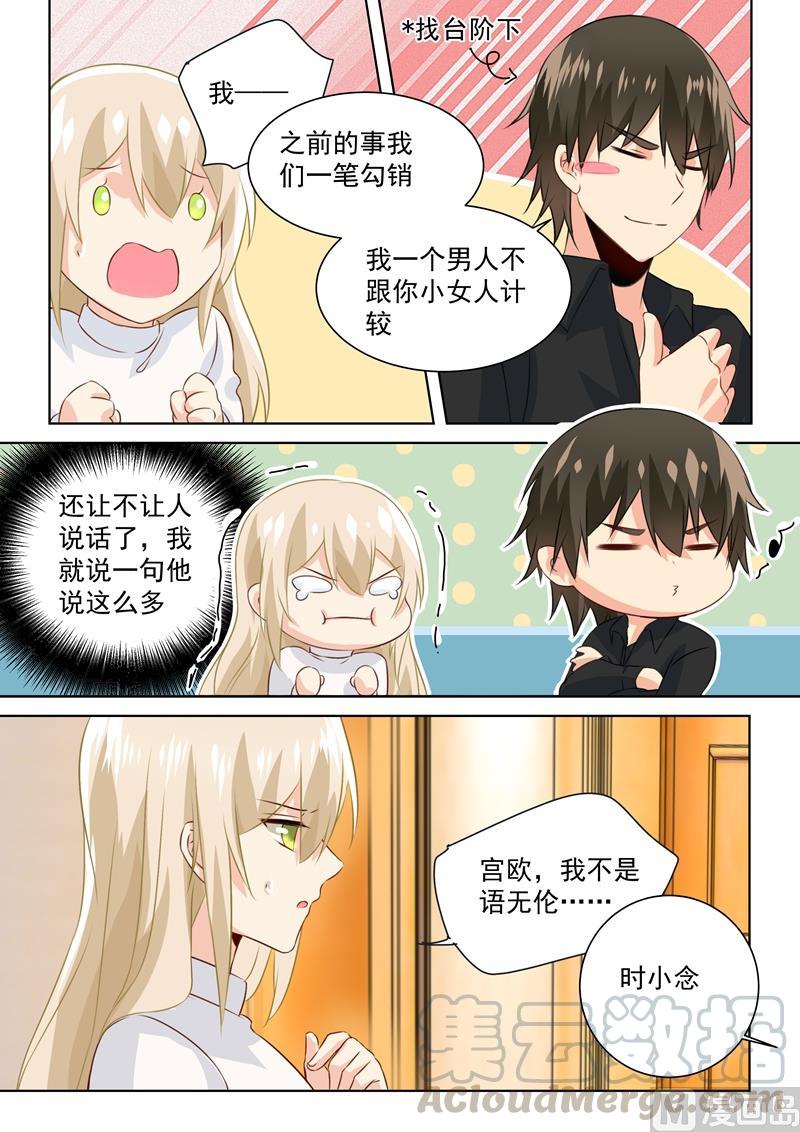 一念时光91话 决意