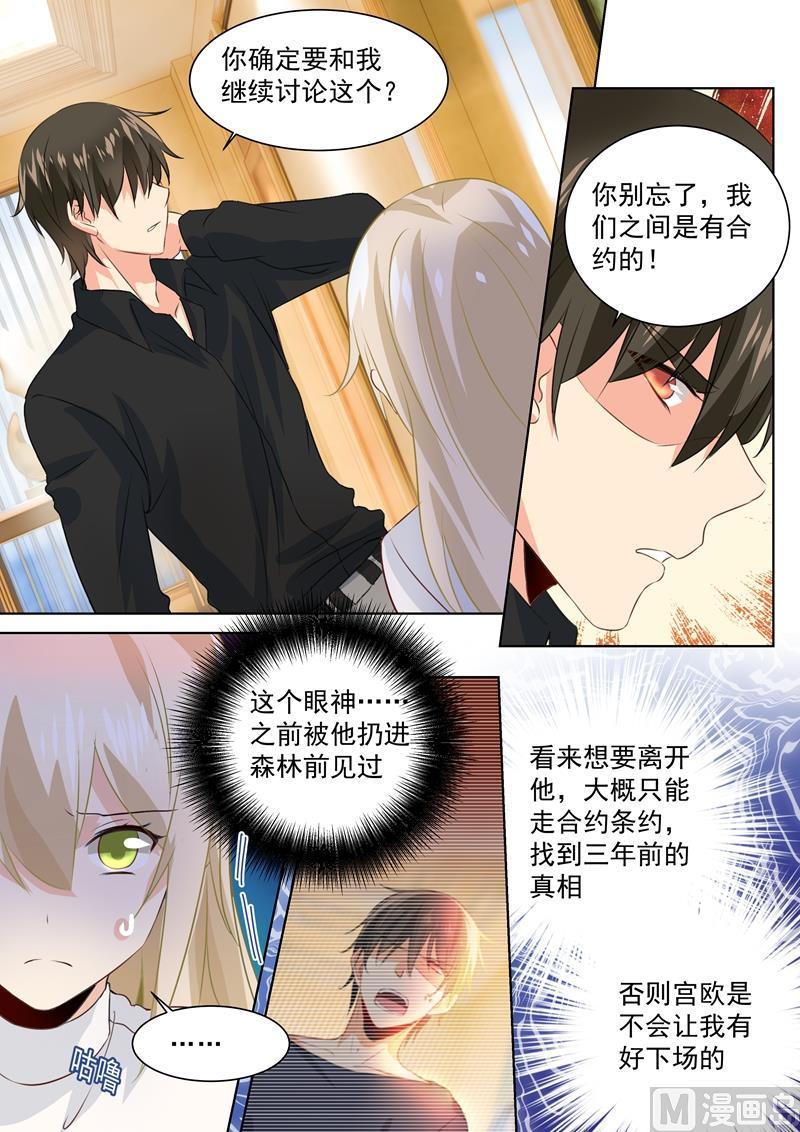 一念时光91话 决意