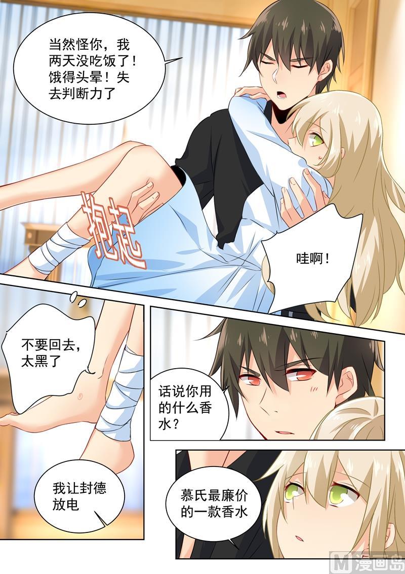 一念时光91话 决意