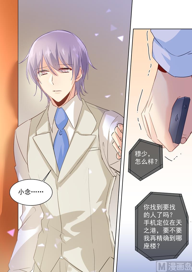 一念时光91话 决意