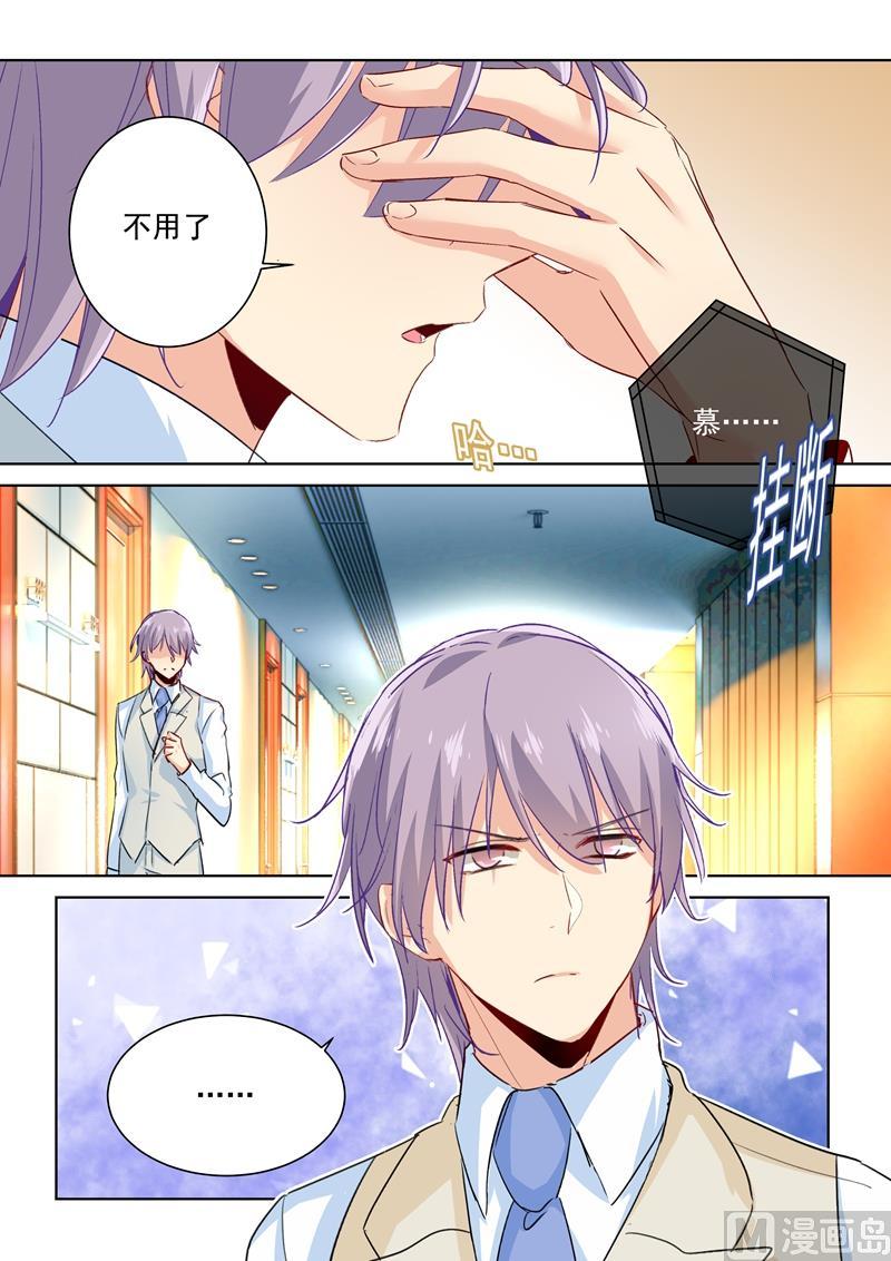 一念时光91话 决意