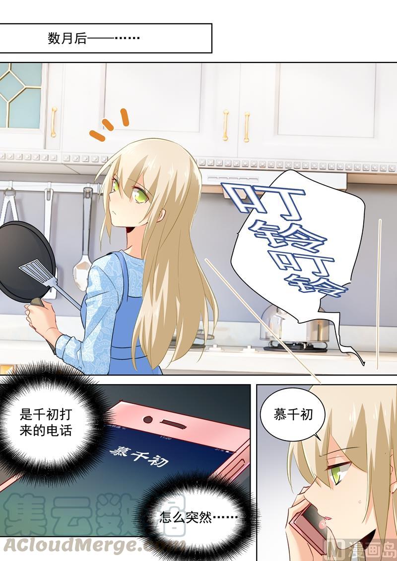 一念时光92话 话避态度