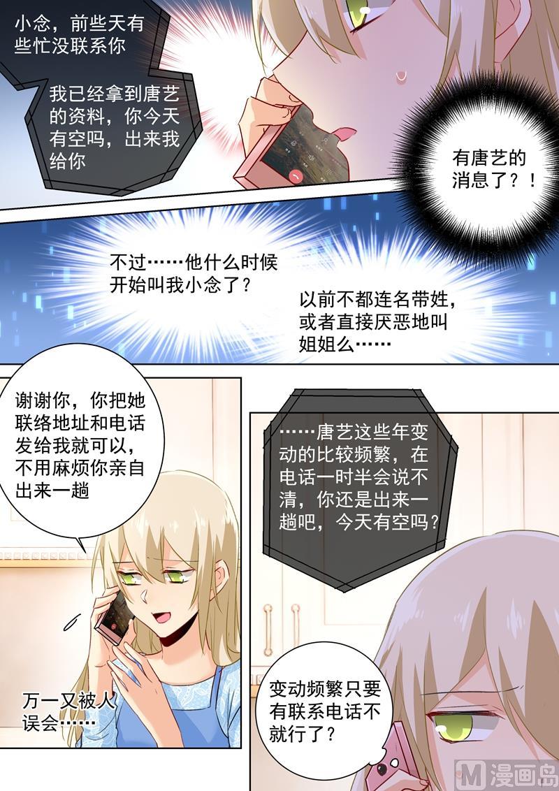 一念时光92话 话避态度