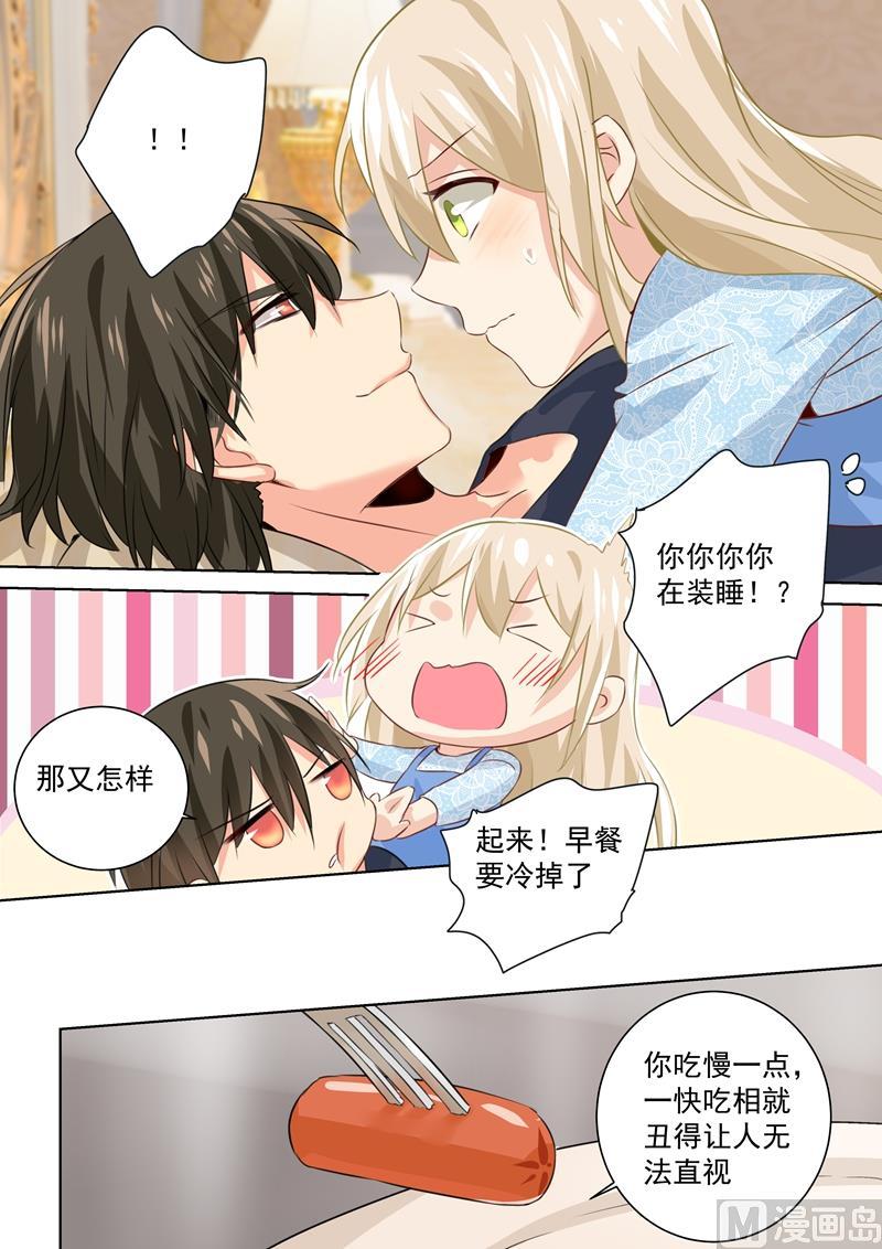 一念时光92话 话避态度