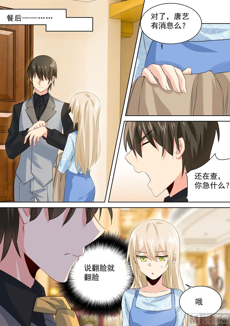 一念时光92话 话避态度