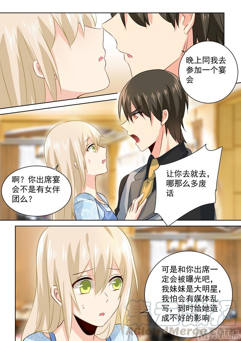 一念时光93话 香水的意义