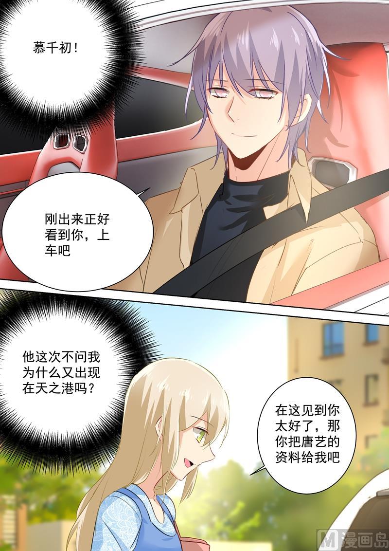 一念时光93话 香水的意义