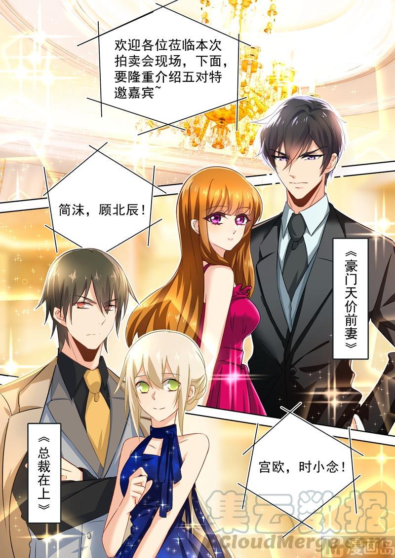 一念时光番外 总裁拍卖会