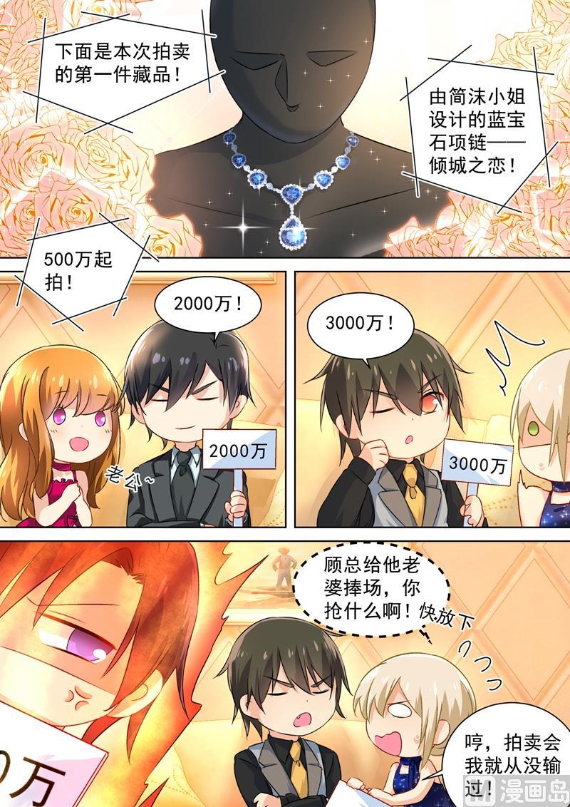 一念时光番外 总裁拍卖会