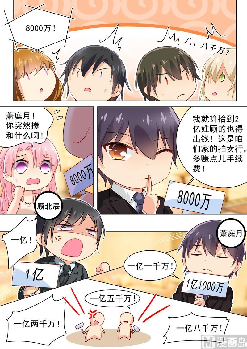 一念时光番外 总裁拍卖会