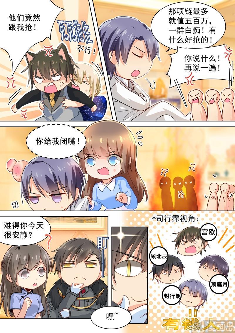 一念时光番外 总裁拍卖会