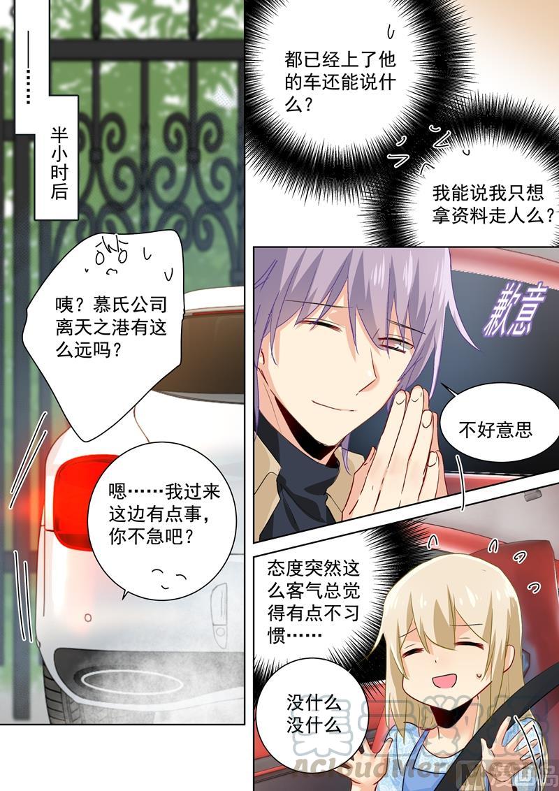 一念时光94话 错觉