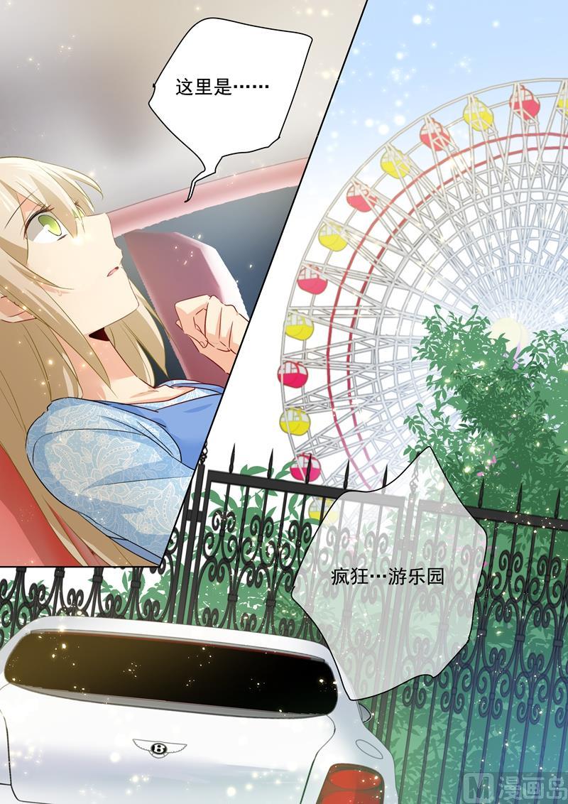 一念时光94话 错觉