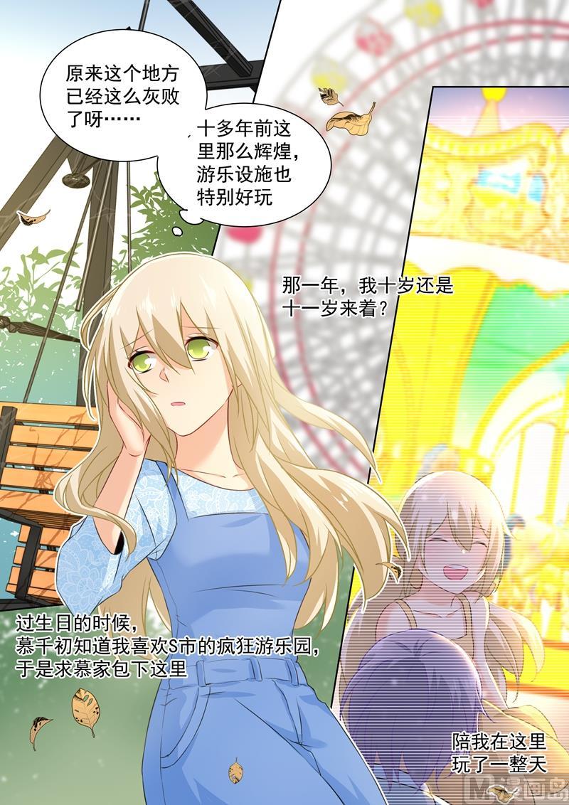 一念时光94话 错觉