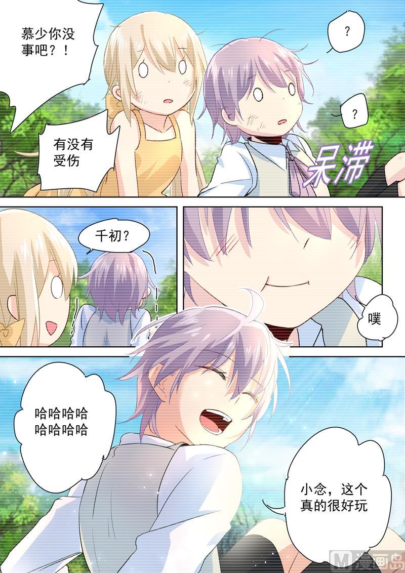 一念时光94话 错觉