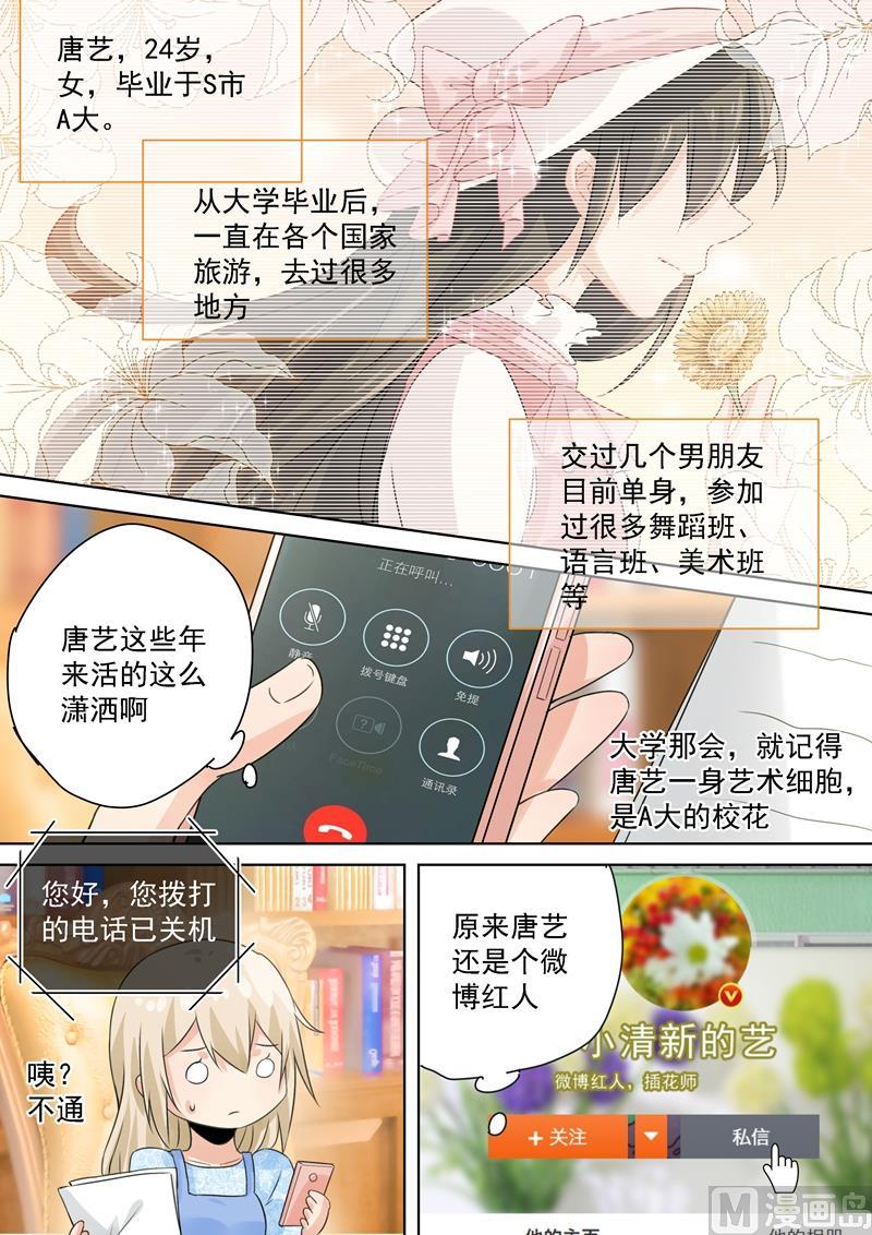 一念时光95话 再等等我，小念