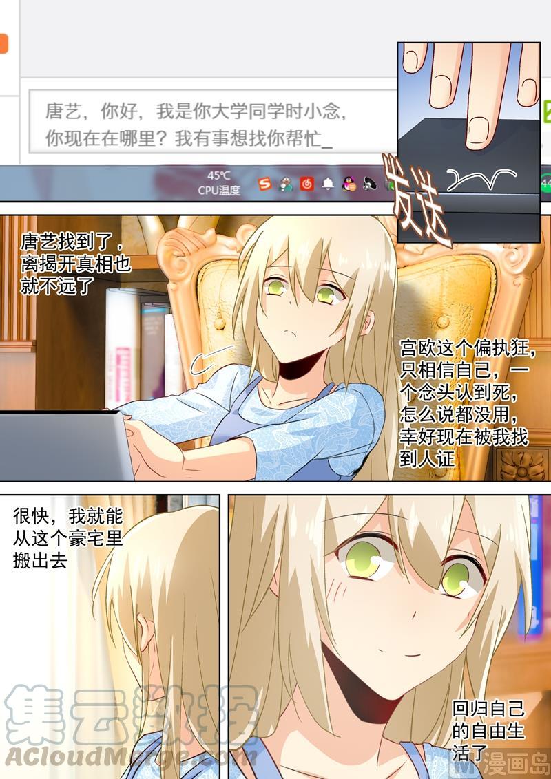 一念时光96话 故地重游