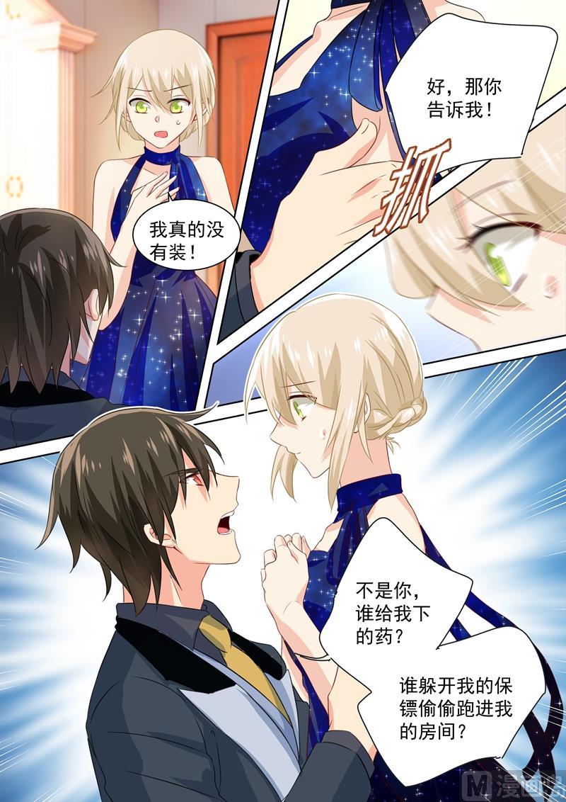 一念时光97话 你该为我生孩子！