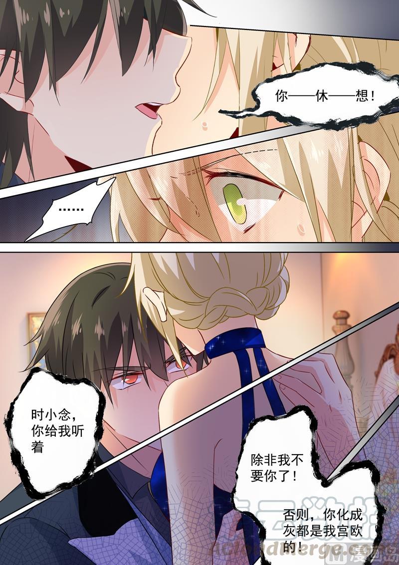 一念时光98话 没想到会在这碰到她