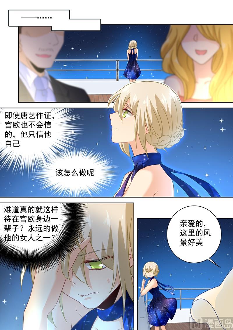 一念时光98话 没想到会在这碰到她