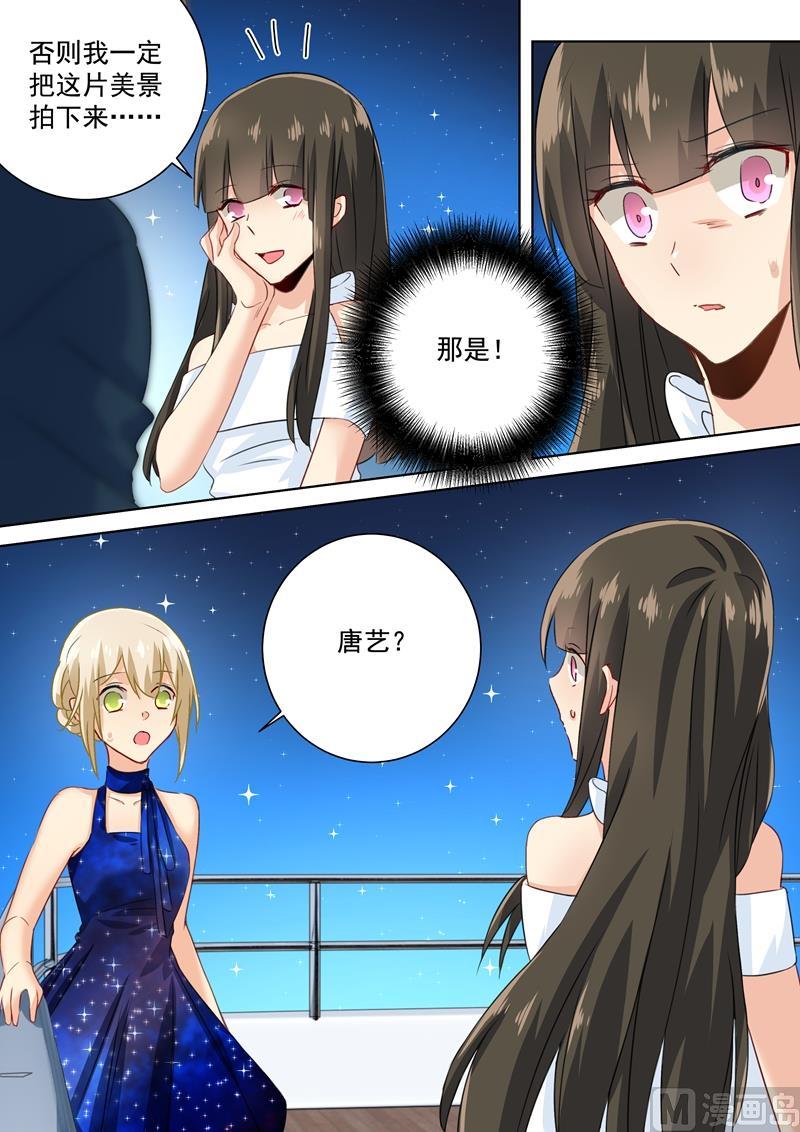 一念时光98话 没想到会在这碰到她