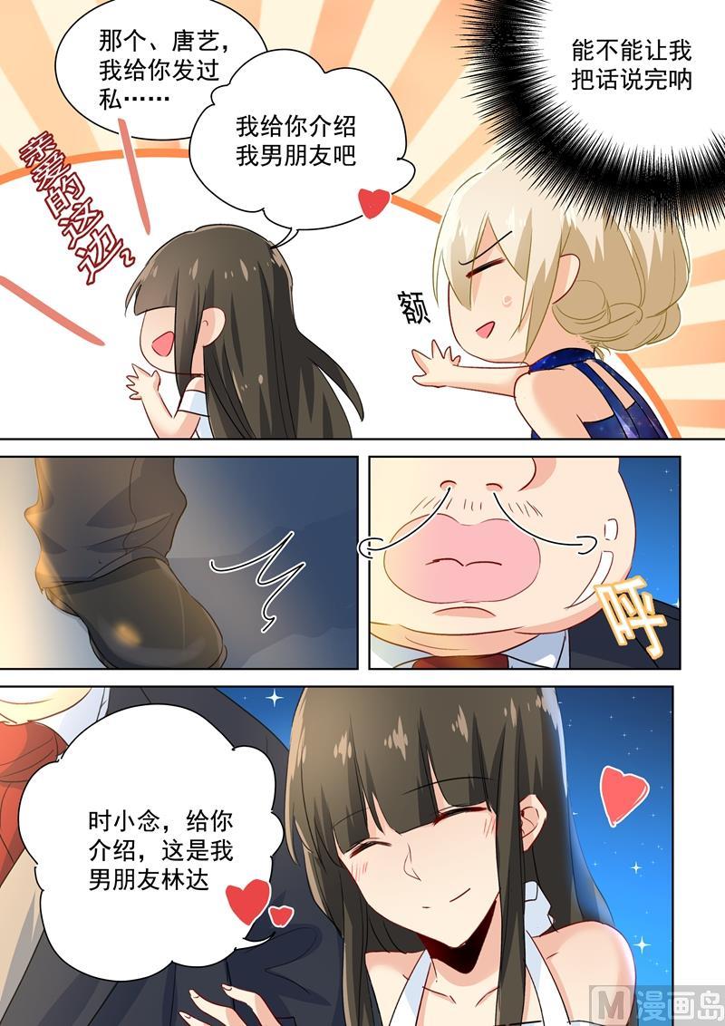 一念时光98话 没想到会在这碰到她