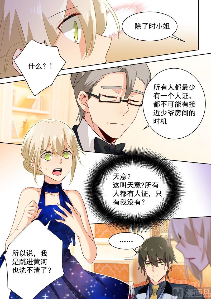 一念时光101话 我相信你