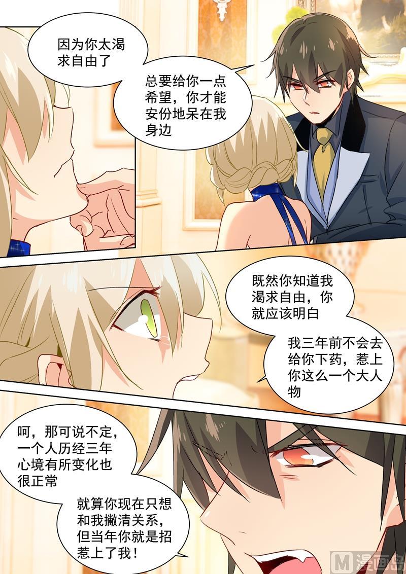 一念时光101话 我相信你