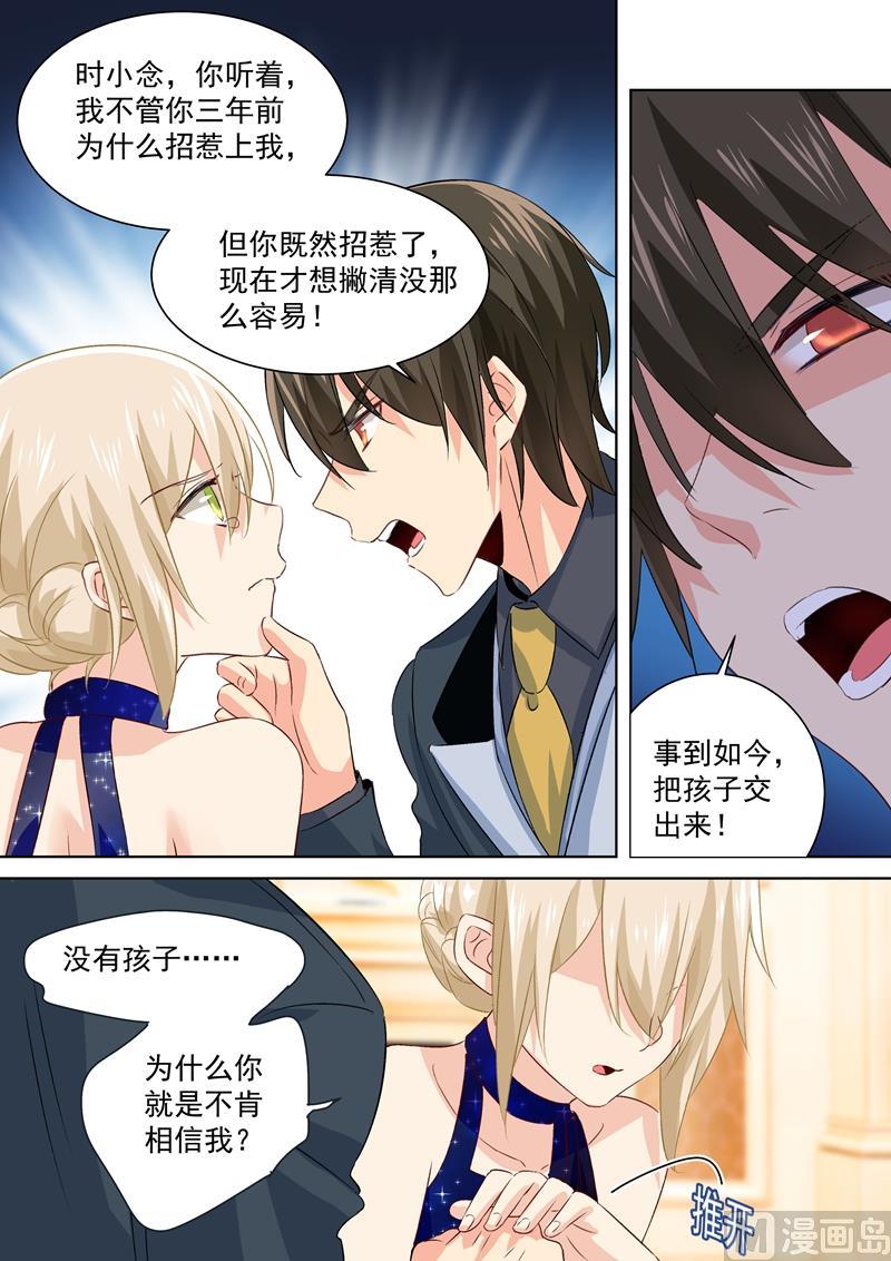 一念时光101话 我相信你