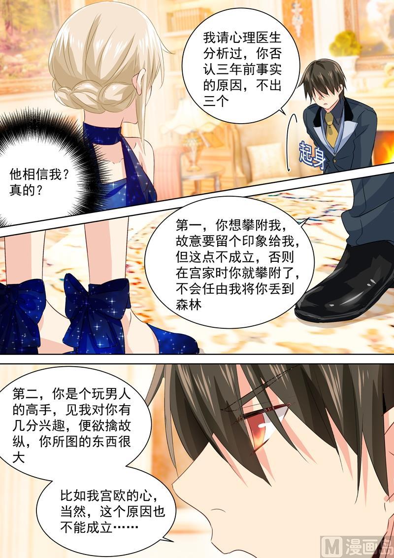 一念时光101话 我相信你