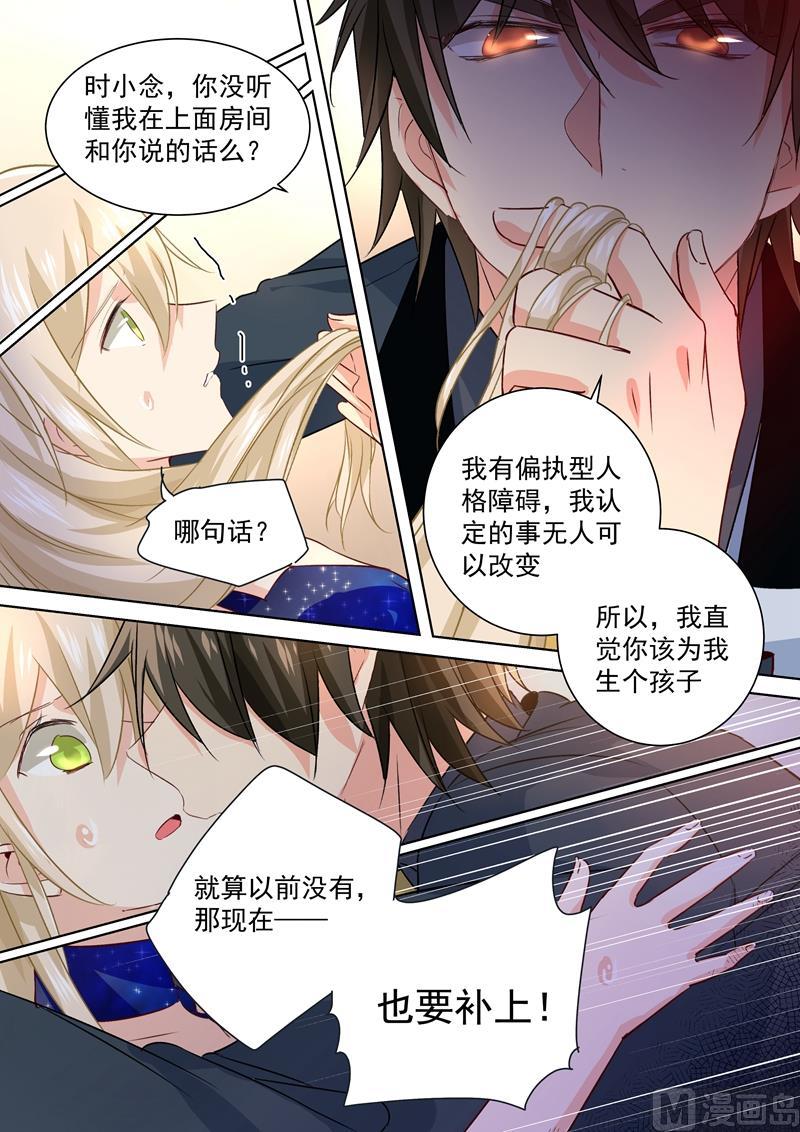 一念时光102话 补个孩子