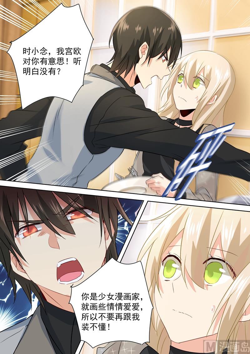 一念时光104话 表白心意